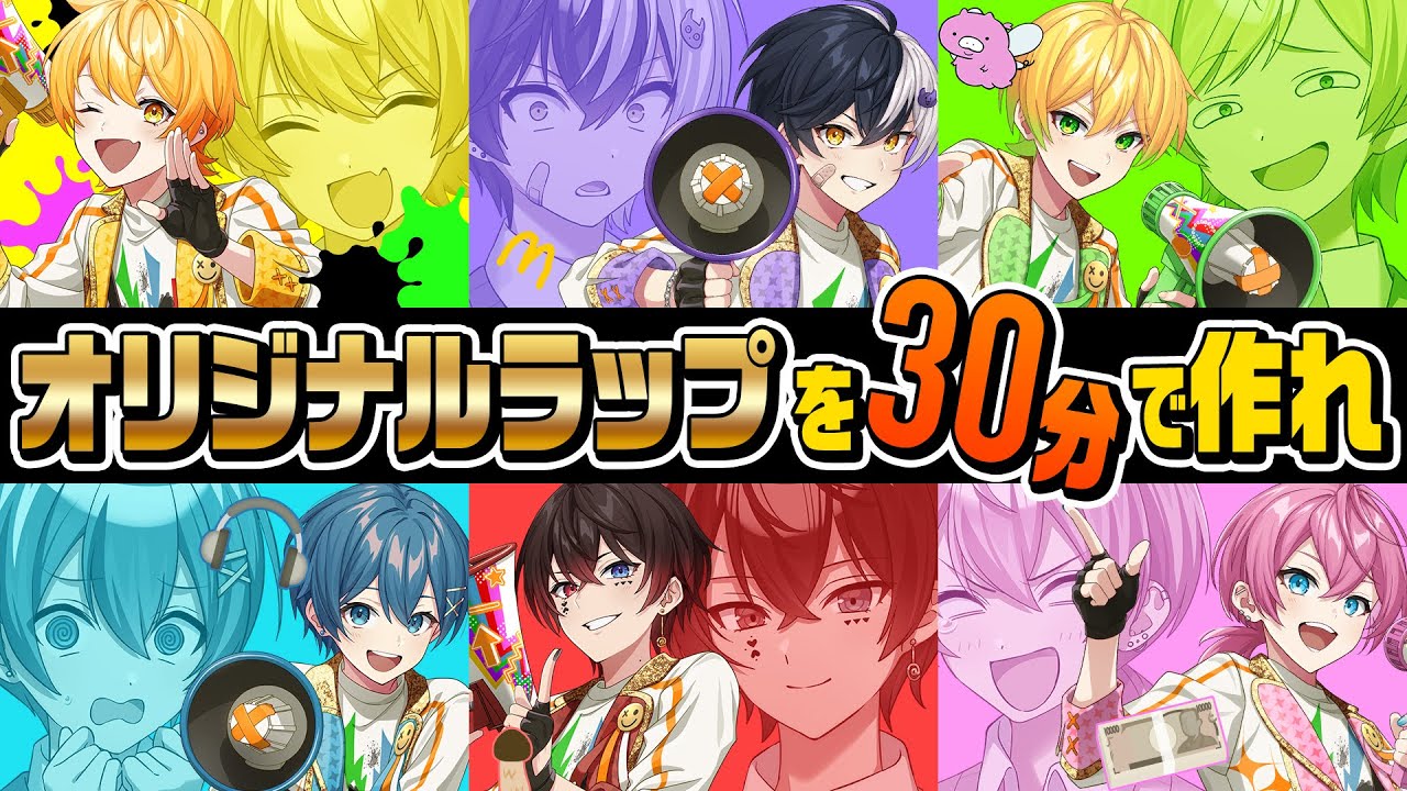 東京ドームでライブした俺たちならオリジナルラップ作ってもかっこいいんじやね？wwww【AMPTAKxCOLORS】【アンプタック】