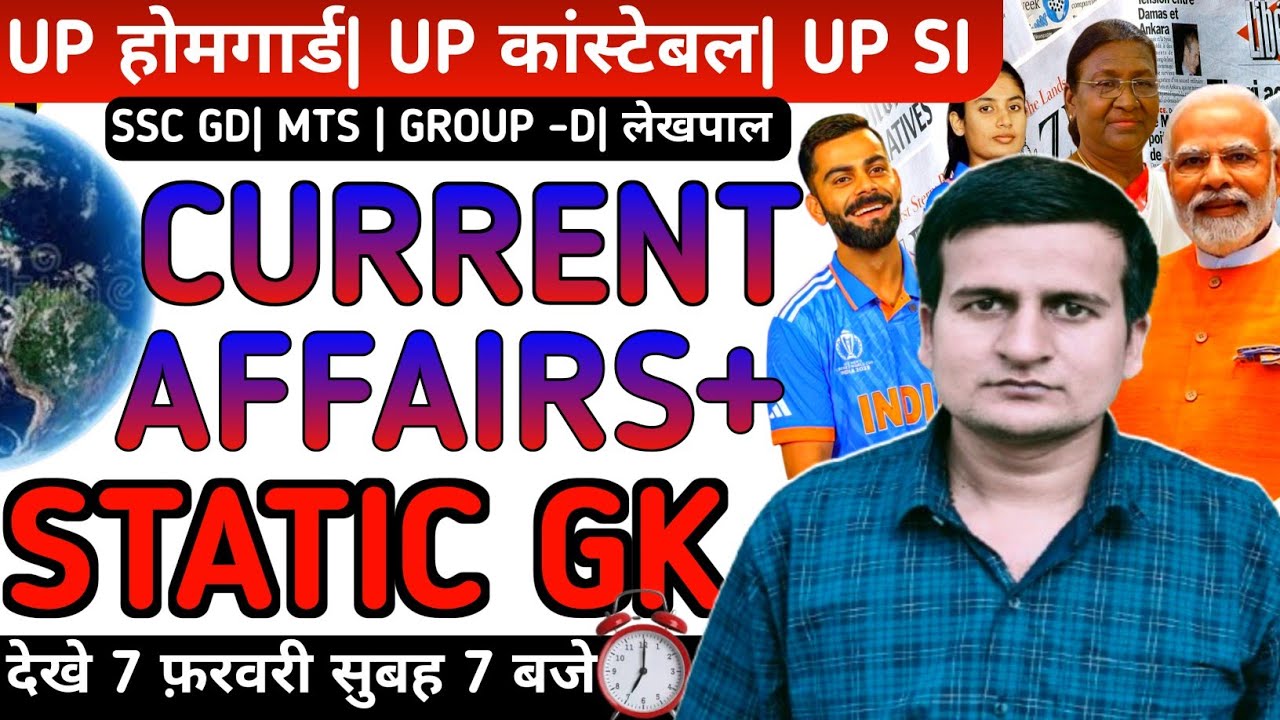 UP HOME GUARD STATIC GK-CURRENT AFFAIRS CLASS 2026 | UP POLICE 2026 GK CLASS - HARVENDRA SIR