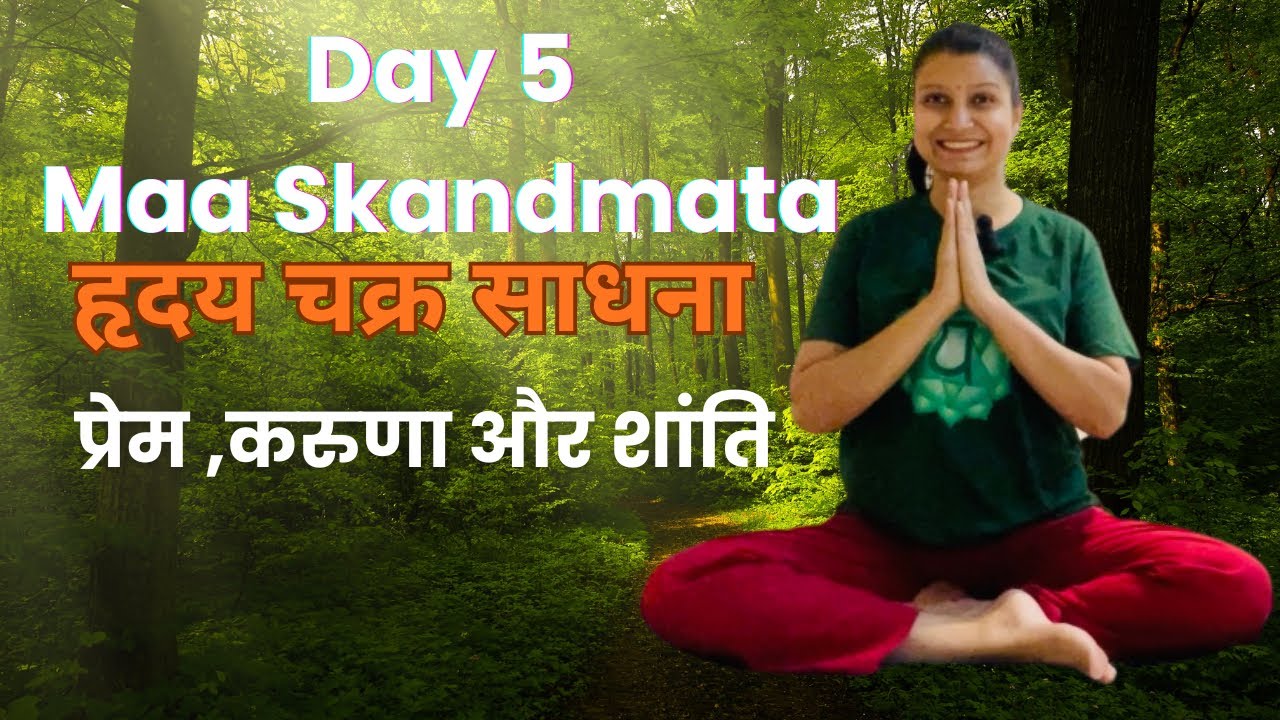 Day 5 Navratri Yoga Series | Maa Skandmata  | Heart Chakra Energy | Compassion & Love  | Rajni Singh