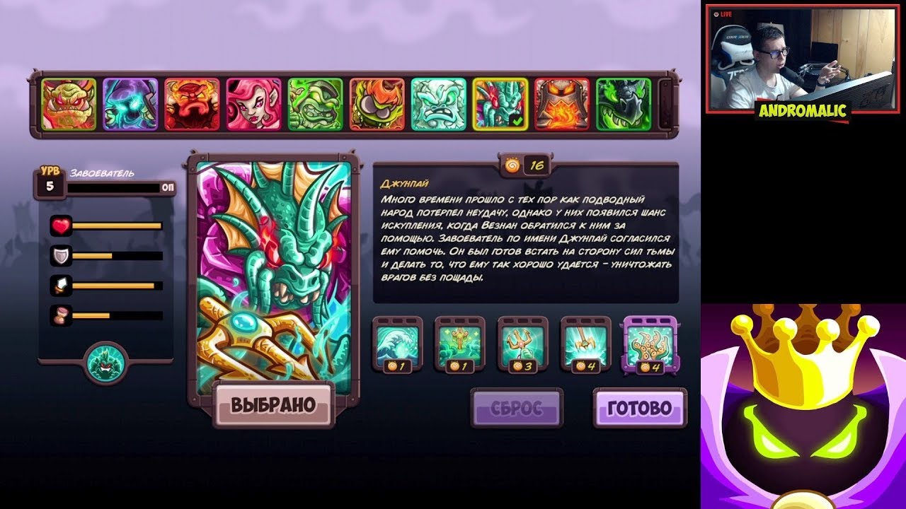 Прохождение Kingdom Rush 4: Vengeance - 17. Берега Магиники @ Ветеране - 20 Жизней