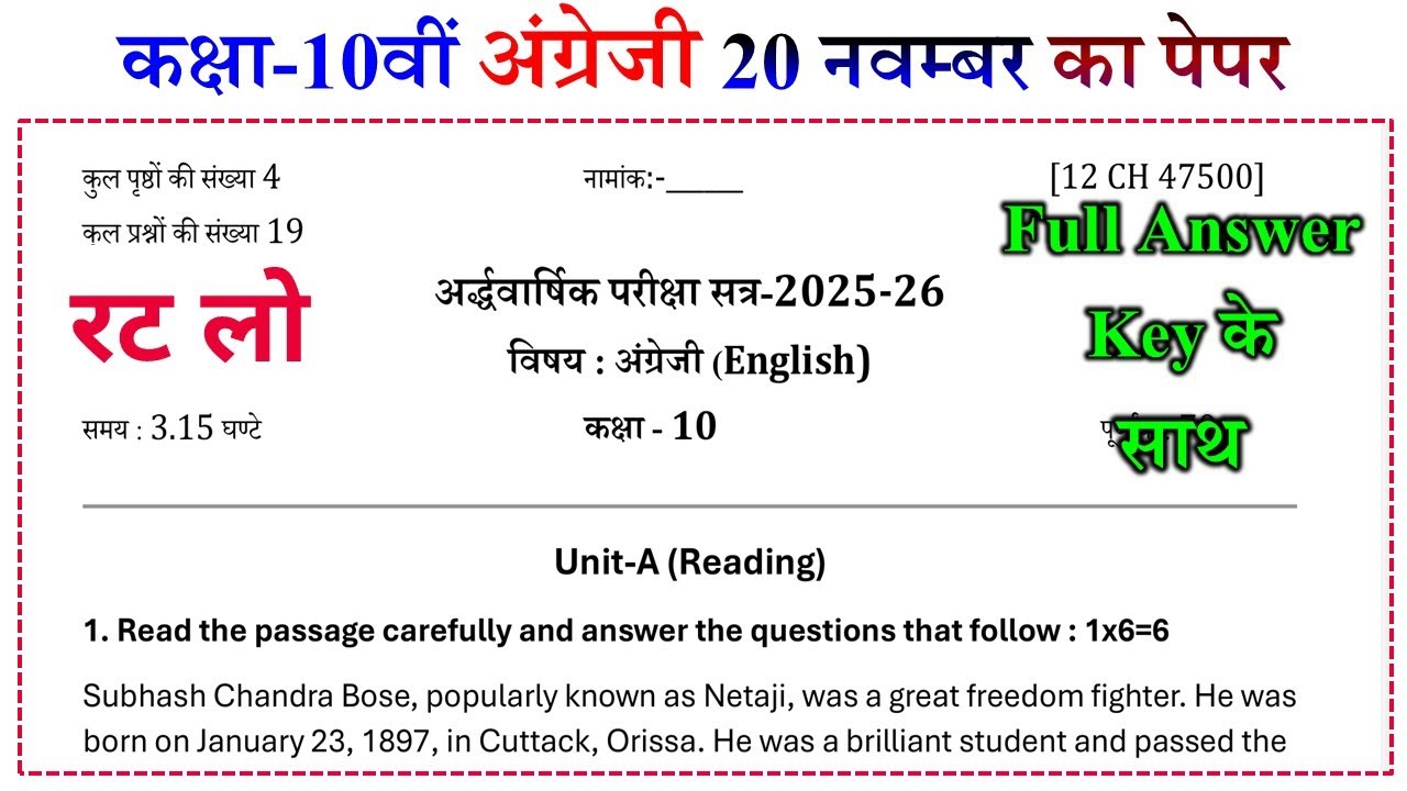 RBSE Class 10 English Half Yearly Paper 2025 | 20 November Original Paper 70/70 Marks Guarantee