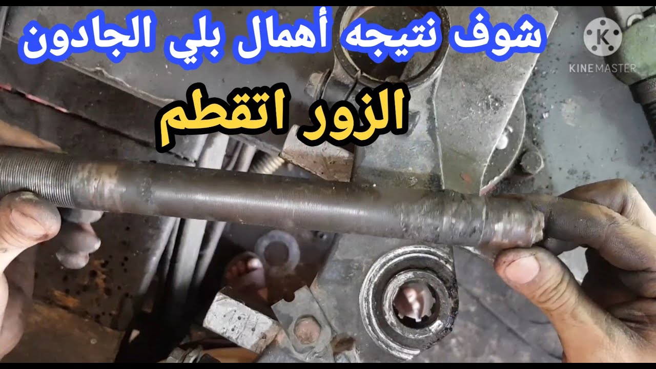 لا تُهمل طقم أُظرف وبلي الجادون علشان ميحصلش معاك كدا | مع اصلاح عروسه الفرش