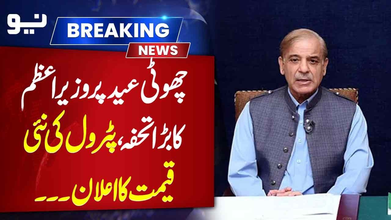PM Shehbaz rejects petrol, diesel price hike ahead of Eid - Pakistan Today - Pakistan News