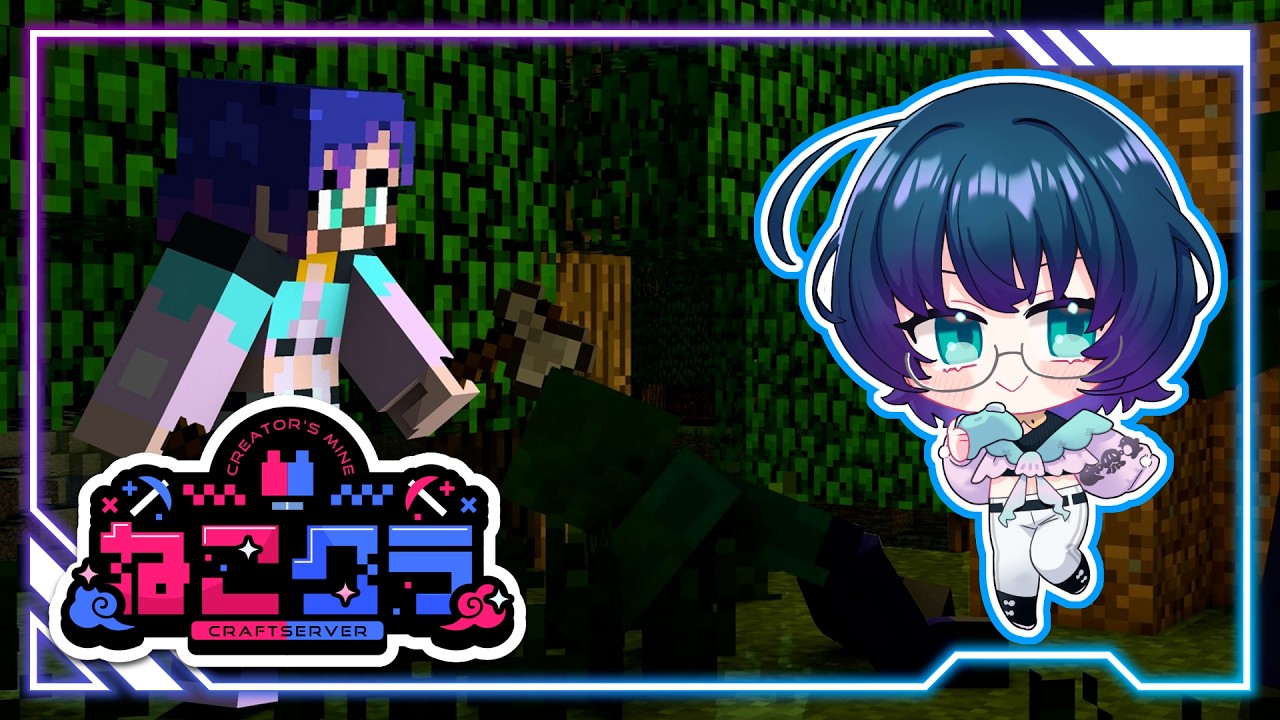 【#Minecraft】すいれんのねこクラ生活十日目/行くぜ冒険編【#ねこクラ】