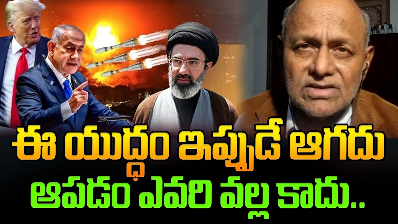 Analyst Pentapati Pullarao Comments | Iran Vs Israel War | USA | Big News | ManamTV Telugu