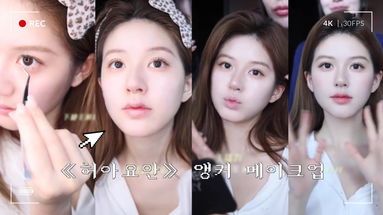 【한글자막】 조로사가 알려주는 앵커(데일리) 메이크업