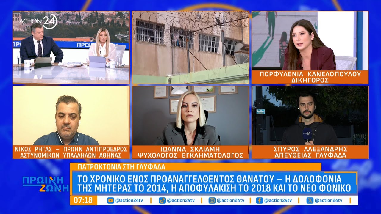 Γλυφάδα: Το χρονικό ενός προαναγγελθέντος θανάτου - «Ερωτηματικά» για το παρελθόν του πατροκτ*νου