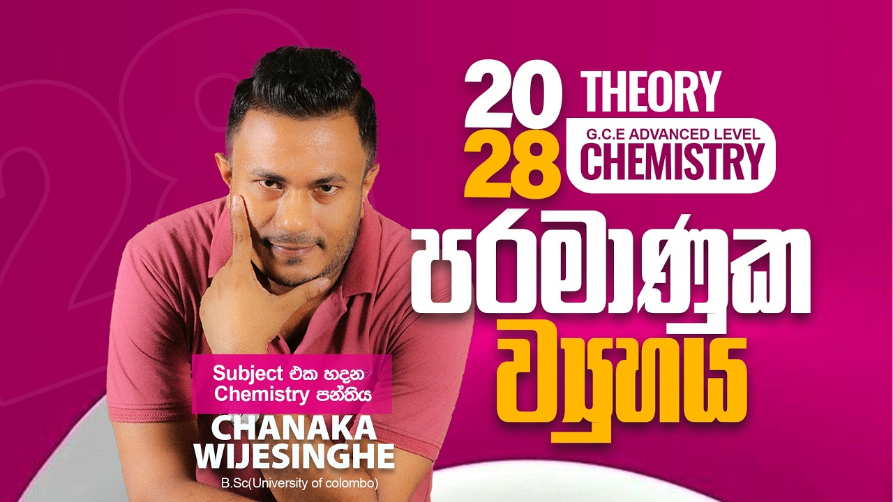 2028 CHEMISTRY DAY 03
