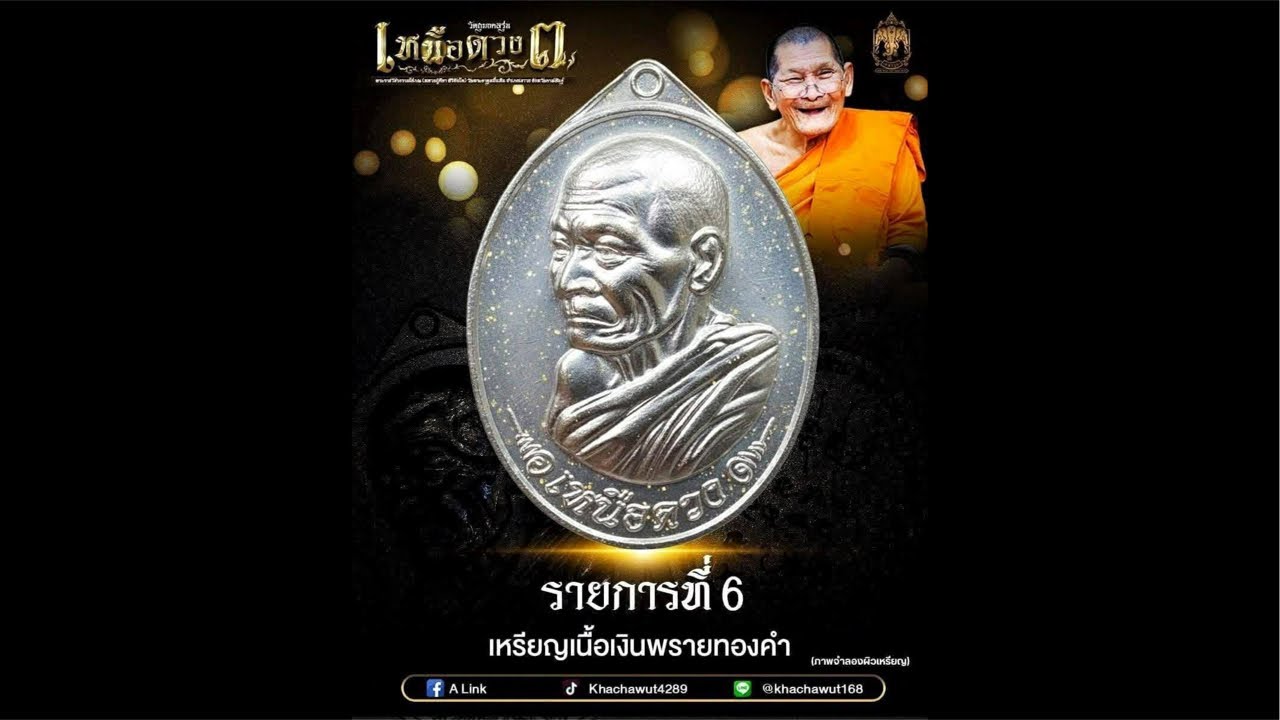รวมพระเครื่อง #live #ไลฟ์สดพระเครื่อง #พระเครื่อง #amulet #พระบ้าน