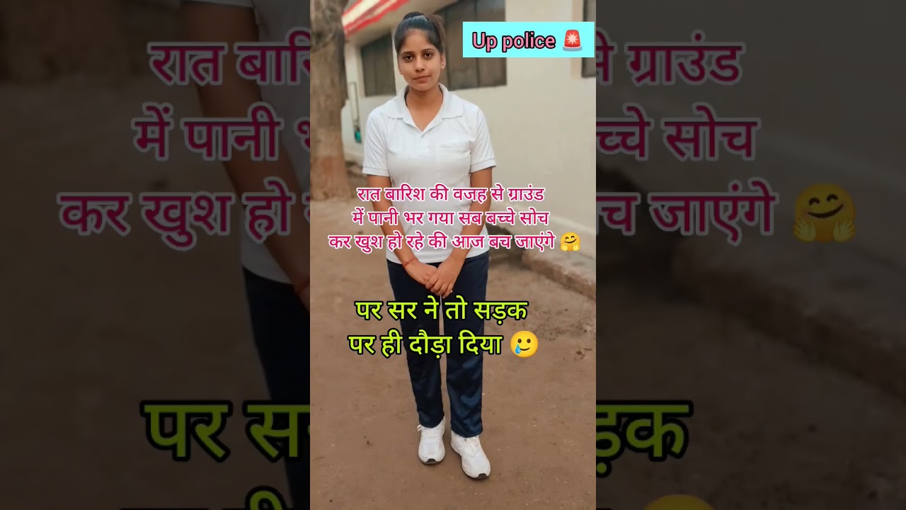 up police training #viralshort