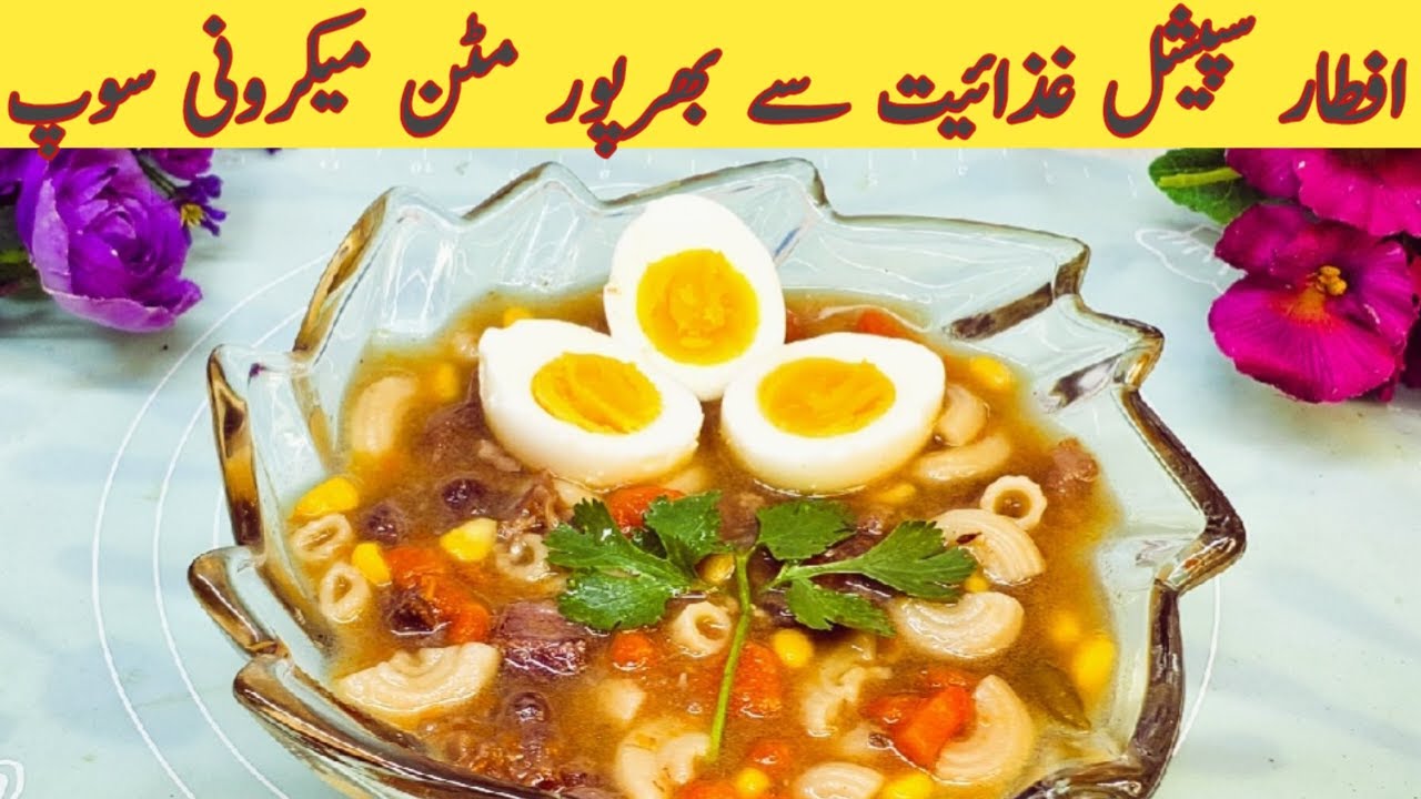 Nutritious Delicious Mutton Soup Recipe | Aftaar Special Healthy Soup | Nasims Food Passion