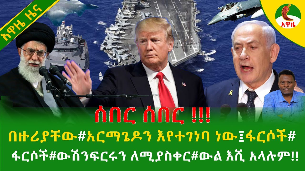 Alemneh Wasse  በዙሪያቸው