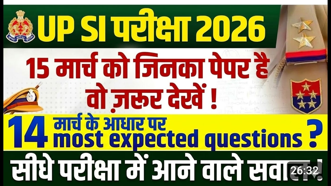 UPSI Maths: 14 March के सभी Shifts का निचोड़ | 15 March के लिए सबसे संभावित सवाल