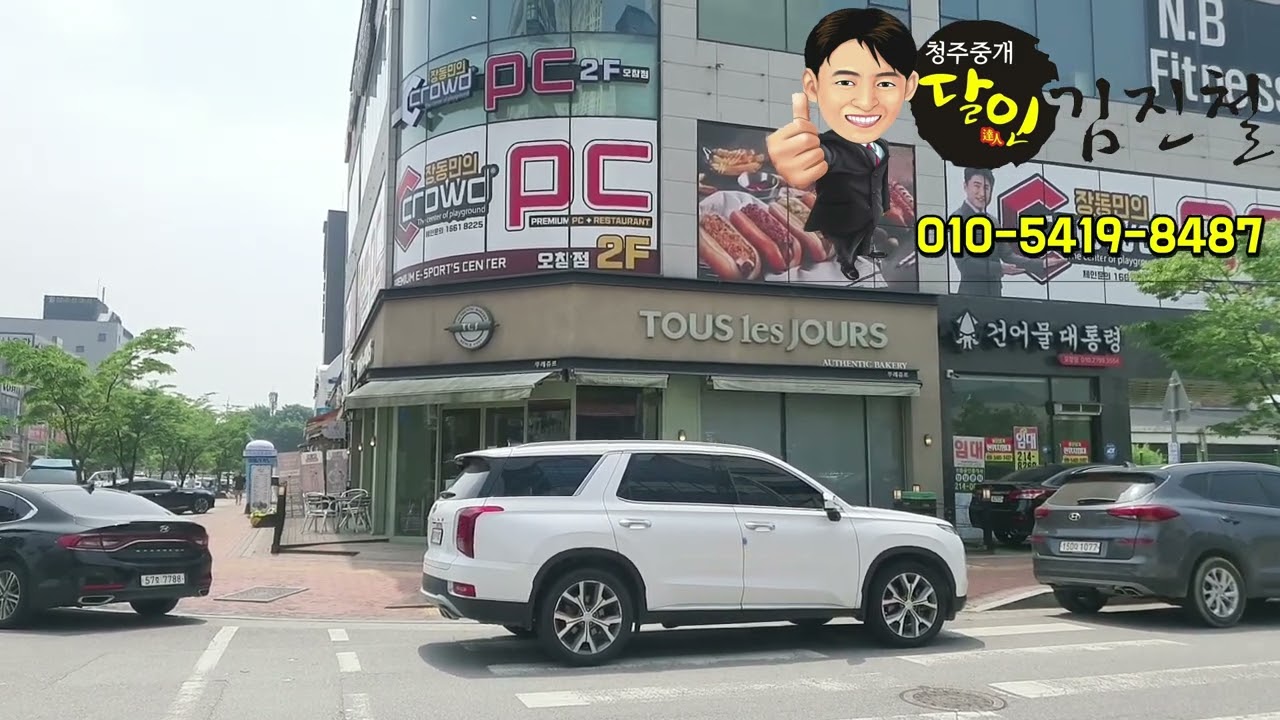 [권리금 대폭인하] 상업지구 코너자리에 위치한 뚜레쥬르 양도양수 / 입지최상!! 최고의 임대조건 및 인하된 시설권리금