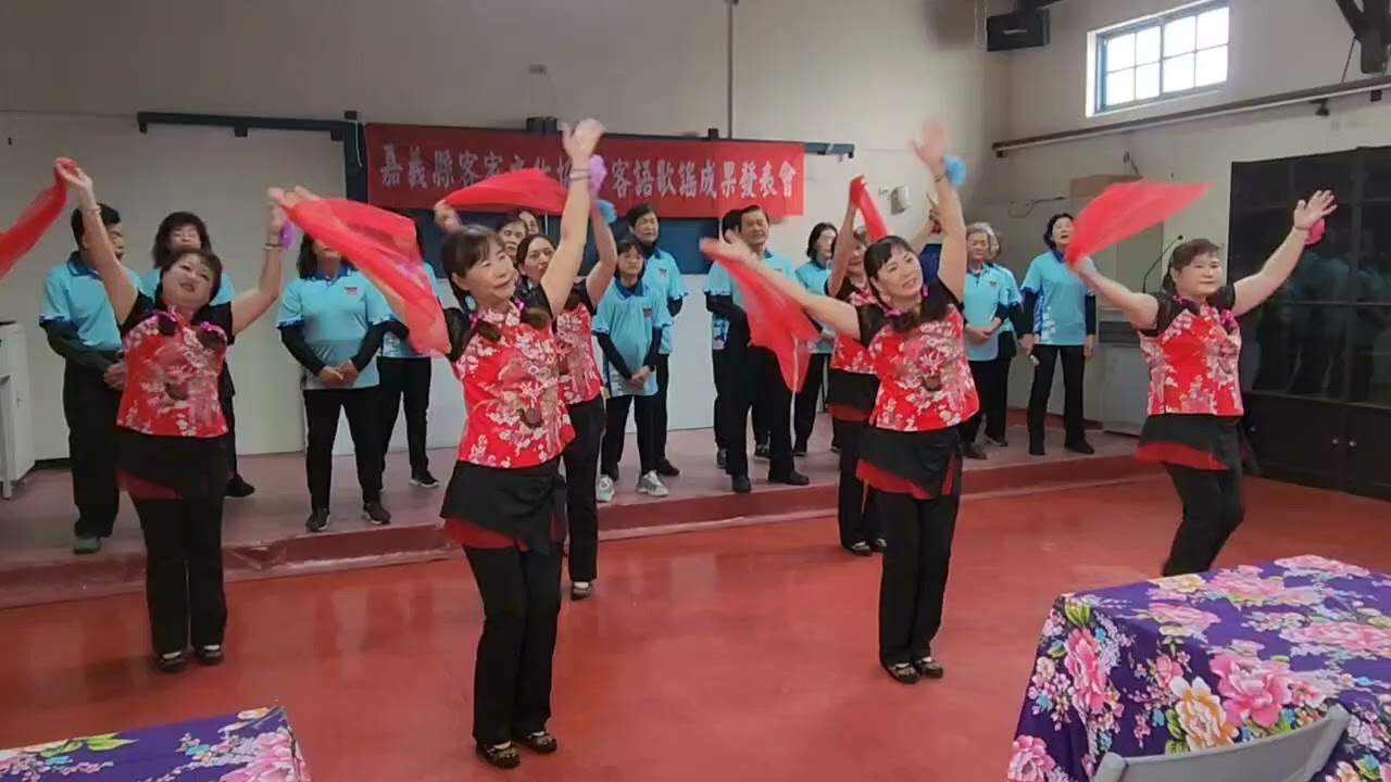 114/2/23 嘉義縣客家文化協會歌謠成果展舞蹈班配舞-客家十八姑娘一朵話
