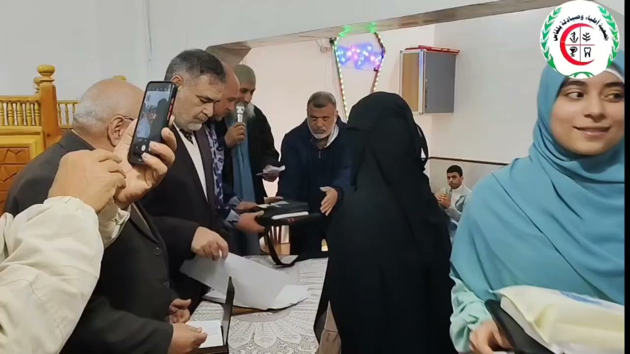 تكريم جمعية أطباء و صيادلة بلقاس لحفظة القرآن الكريم رمضان 1446 هجريًا