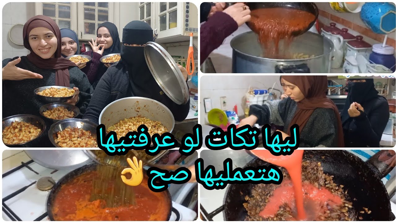 مكرونه باللحمة المفرومة| جمعى العيلة بأكلة خطيييره🤫#تجهيزات_رمضان 