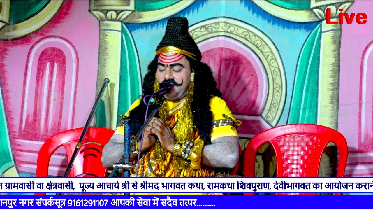परशुरामी लाइव –परशुराम- श्री रामजी शुक्ला  जीvs लक्ष्मण – श्री उदित शुक्ला