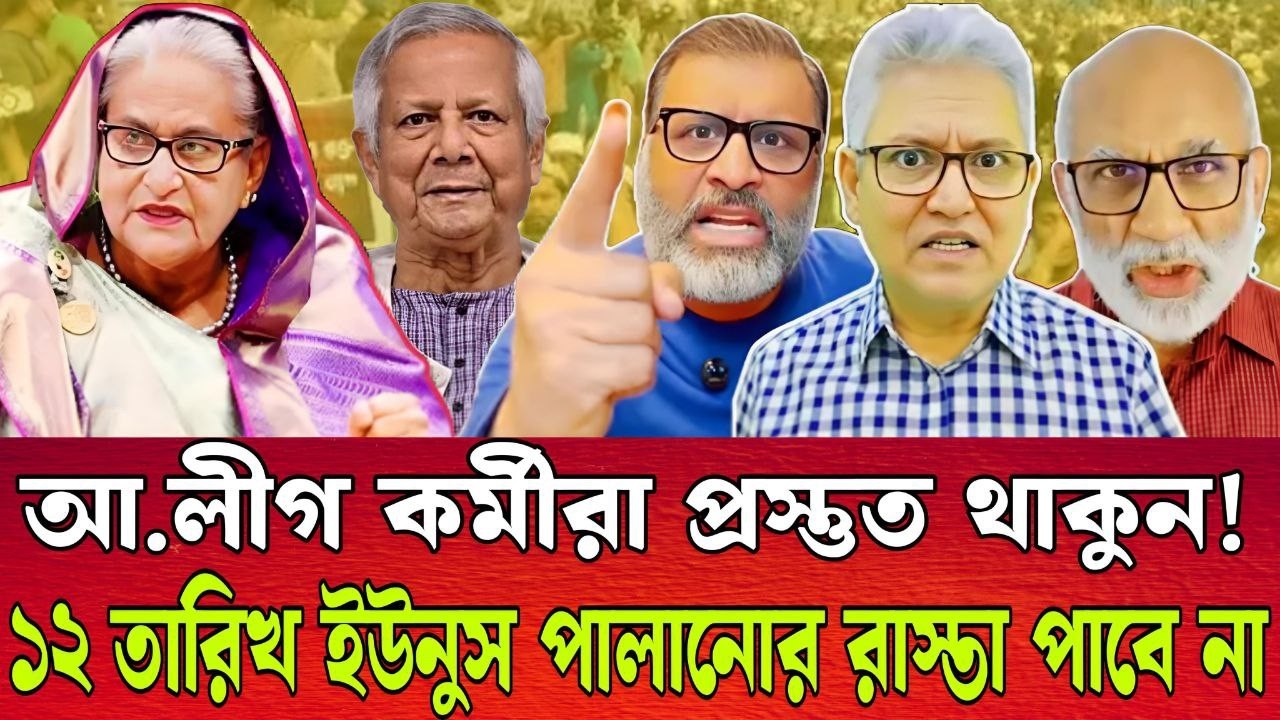 কালকেই এর শেষ দেখে ছাড়বো