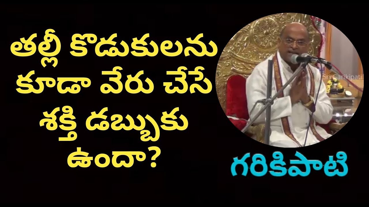 Sai Prema Tathvam || Part #2 || Sri Garikipati Narasimha Rao Latest Speech 2018