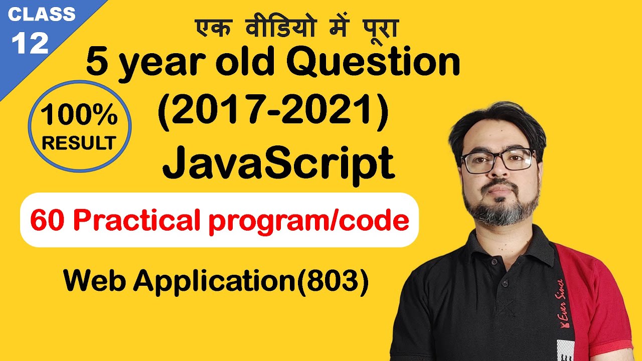 Previous Year Question Paper Answer Explanation JAVASCRIPT CLASS XII WEB APPLICATION (803)