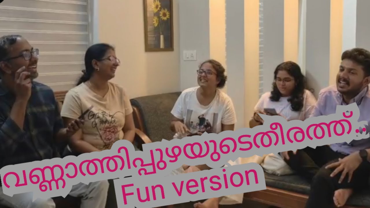 വണ്ണാത്തിപ്പുഴയുടെ തീരത്ത് | Leisure time fun| Cousin time