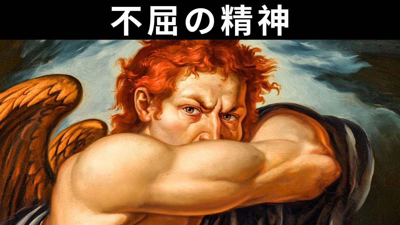 人々を恐怖させるほど強い心を築く方法 - ニーチェ