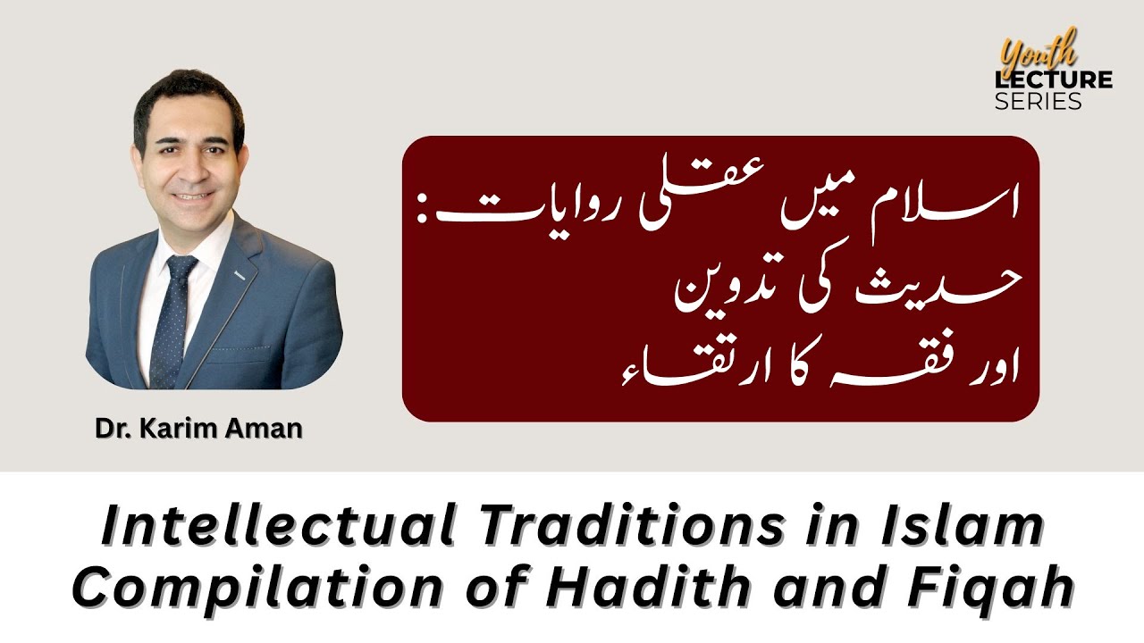 Youth Lecture Series | Intellectual Traditions in Islam | Dr Karim Aman