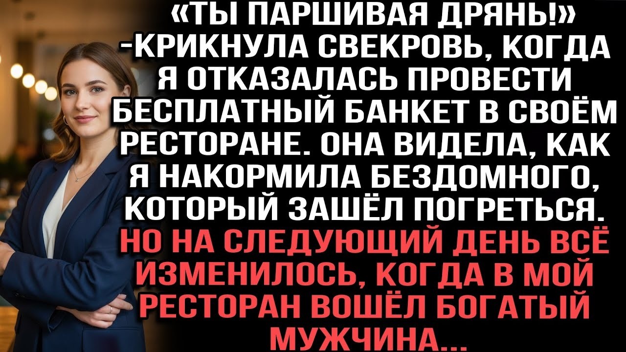 Когда я отказалась работать бесплатно, свекровь взорвалась — но финал удивил всех