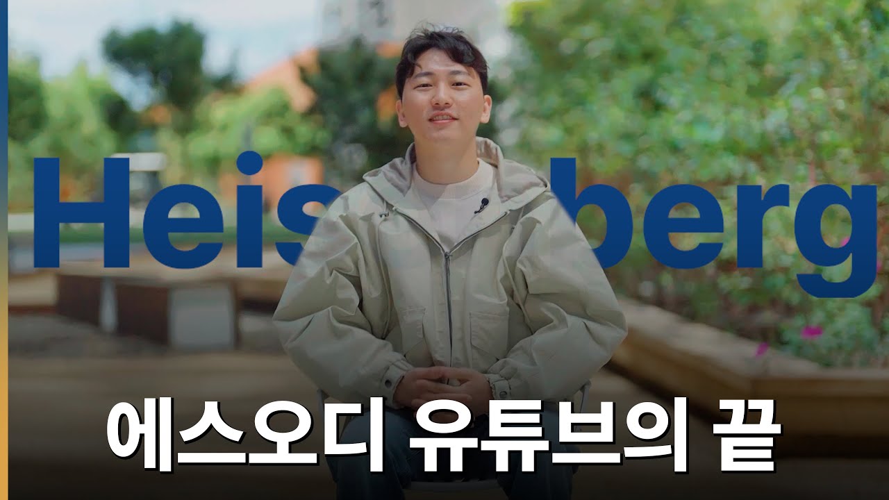 새롭게 시작합니다 (Powered by Heisenberg)