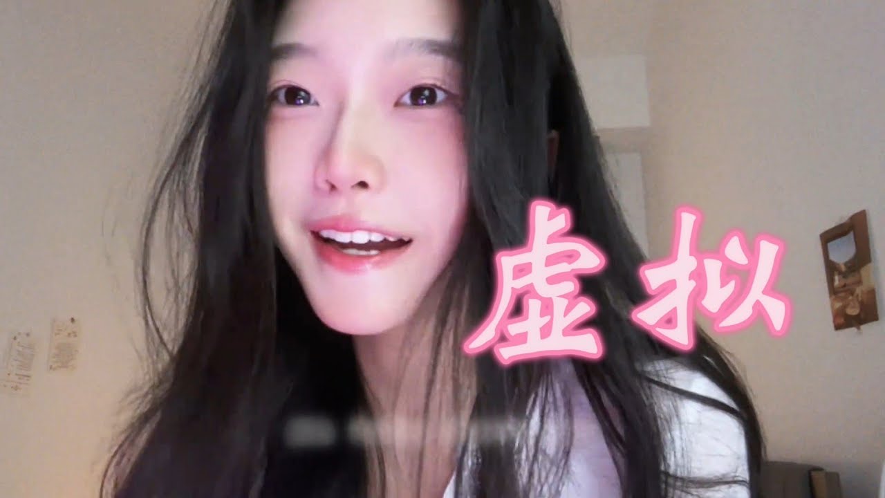 芊芊龍live《虚拟》『你是我未曾拥有无法捕捉的亲昵』| Hư Ảo - Thiên Thiên Long