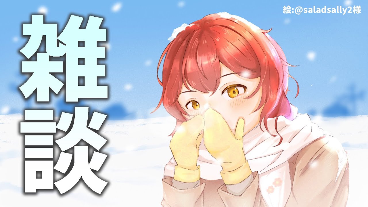【雑談】雪がやばかった話。【花咲みやび/ホロスターズ】
