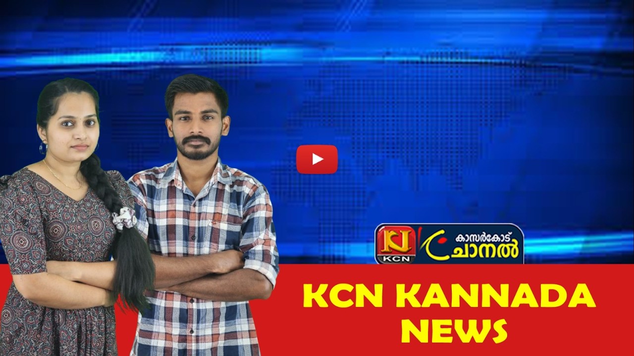 KCN Kannada News 04 MARCH  2026 NEW ONLINE