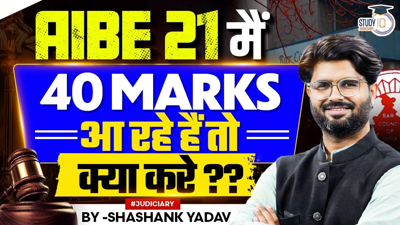 AIBE 21 Special | Safe Score to Pass AIBE 21 | By Shashank Sir