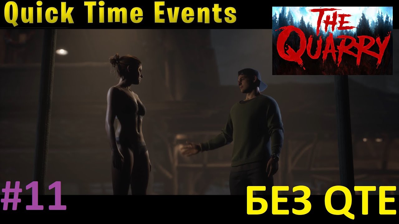 QUARRY ➤ ЧТО БУДЕТ ЕСЛИ ВСЮ ИГРУ НИЧЕГО НЕ ВЫБИРАТЬ ➤ ИГРА БЕЗ QTE ➤ КАКОЙ БУДЕТ ФИНАЛ ➤ ЧАСТЬ #11
