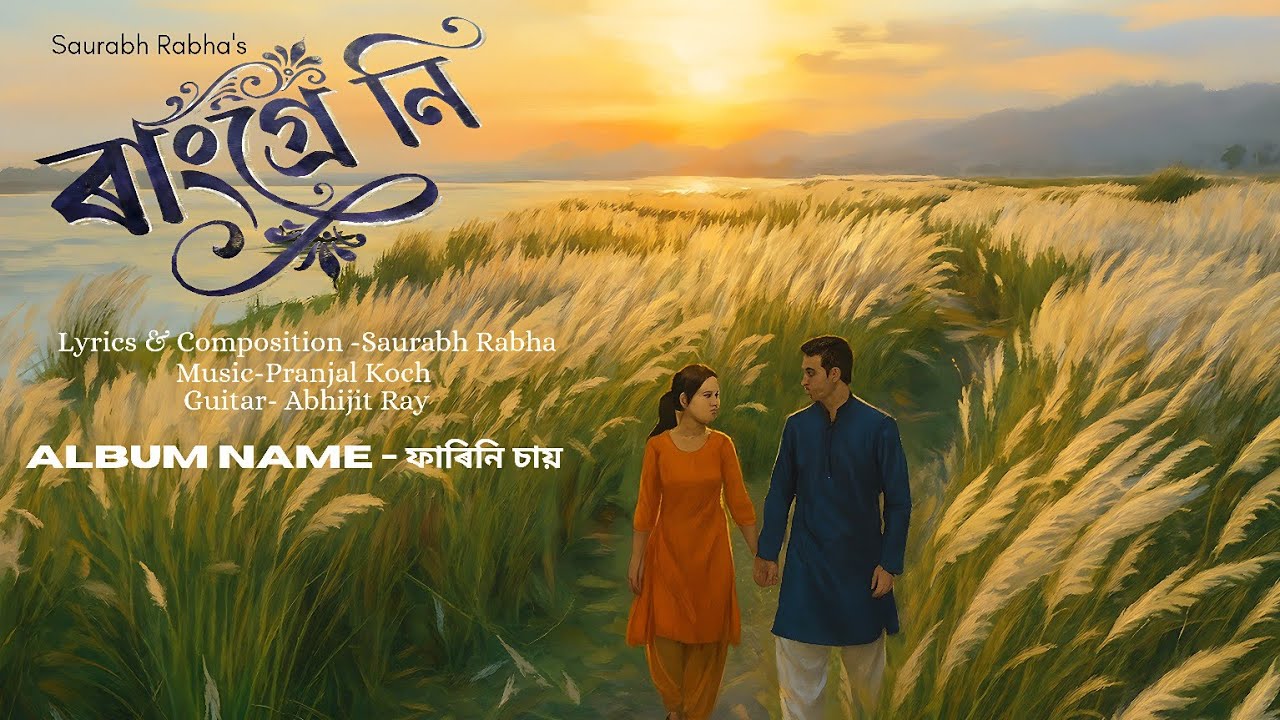 Rangre Ni || New Rabha Song || Album 