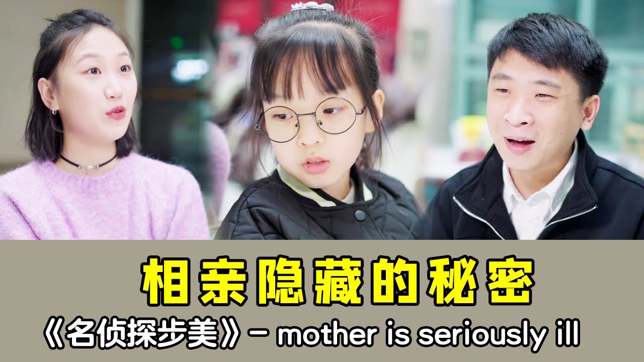 Бумей стал свидетелем свидания вслепую, и финал был немного неожиданным