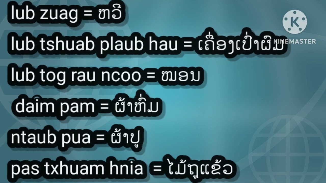 ep:109.kawm lus nplog yooj yim xwb (28/8/23)