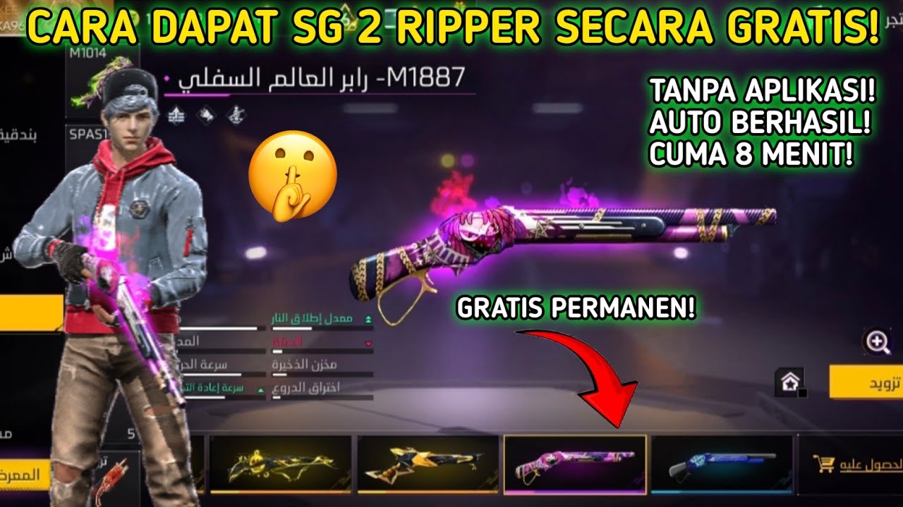 CARA MENDAPATKAN SKIN SG 2 RIPPER GRATIS TERBARU 2026 | CARA DAPAT SKIN SG 2 GRATIS‼️