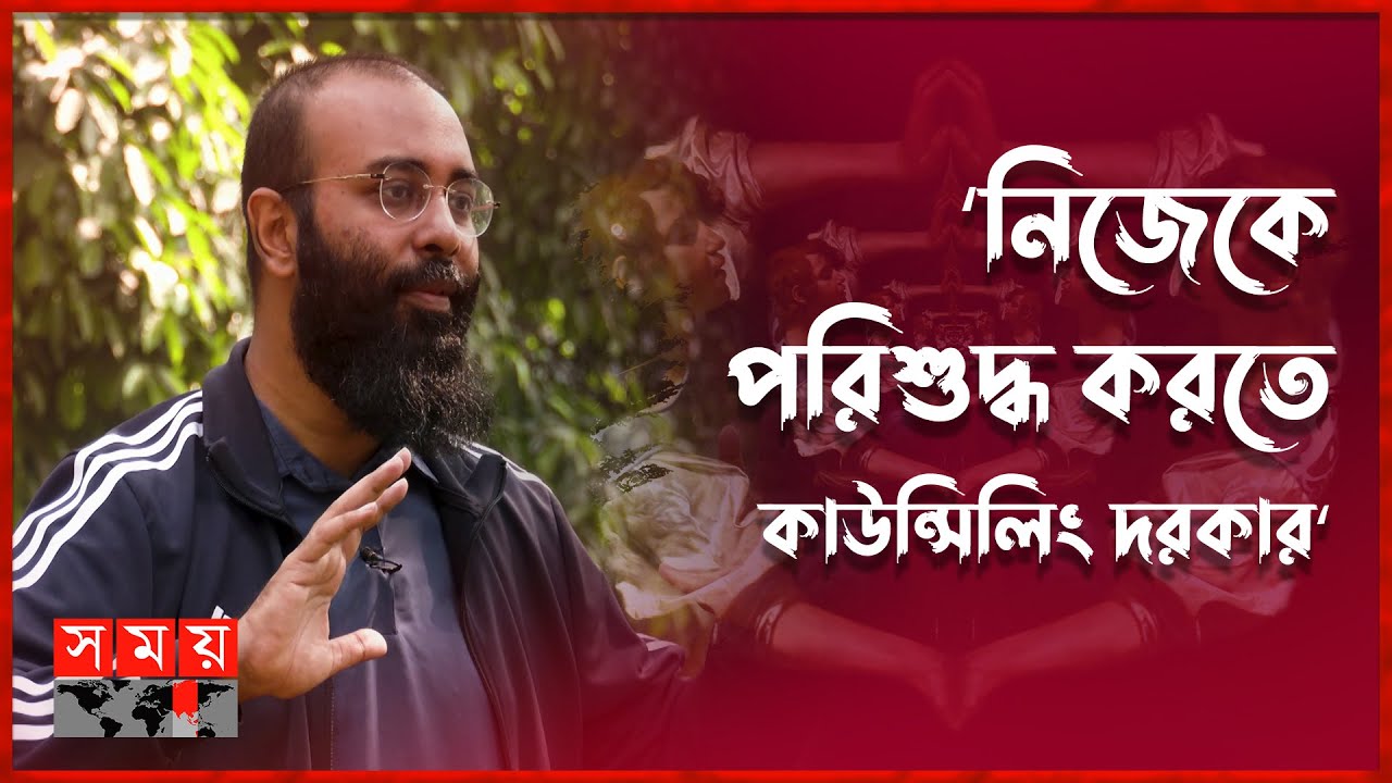আমিত্ব যে কাউকে হতাশায় নিয়ে যায়: ইয়াহিয়া আমিন | Yahia Amin | Psychologist | Narcissism| Somoy TV
