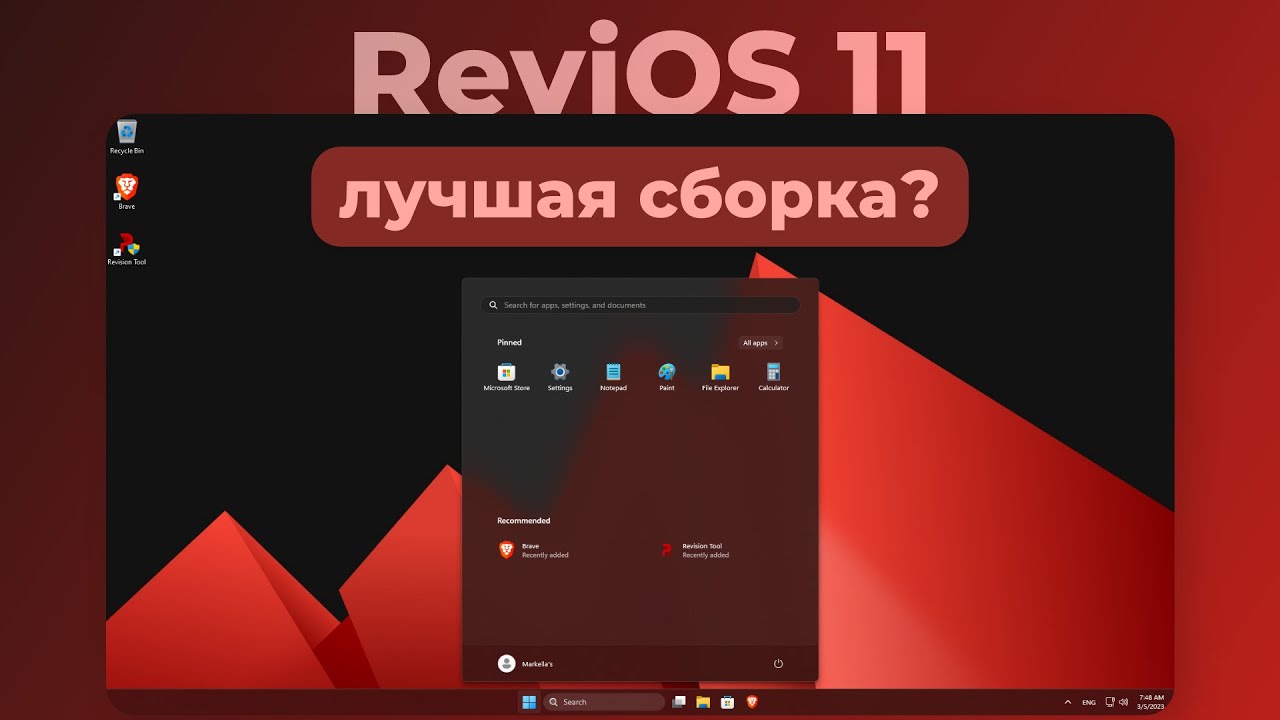 ReviOS 11 - ЛУЧШАЯ сборка Windows 11? | Обзор облегчённой сборки Windows 11 | Windows 11 Lite