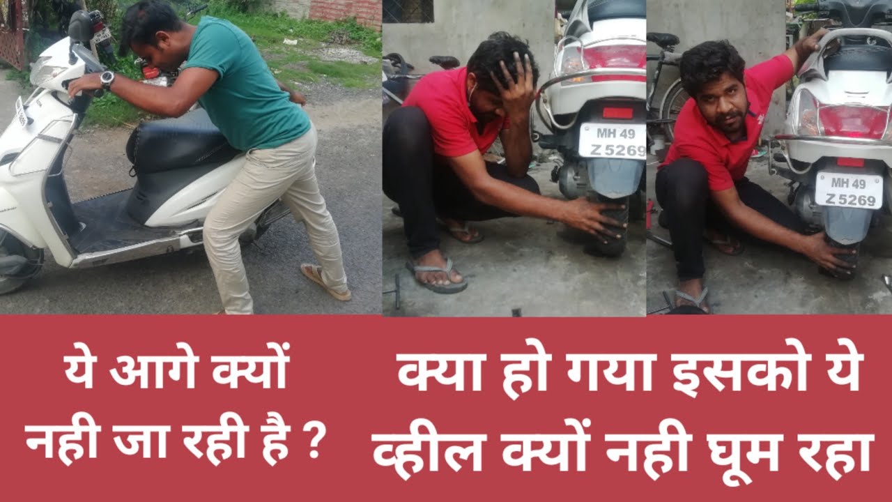 #SuryakantTechnicalGuru Activa/Dio, Pleasure , Hero Dute, Hero Maestro Wheel Jam Problem Solve