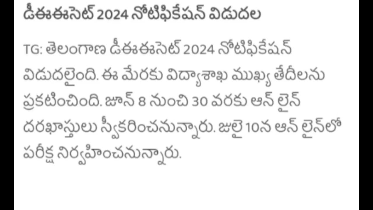 deecet notification 2024#deecet#entrance exam#ytshots