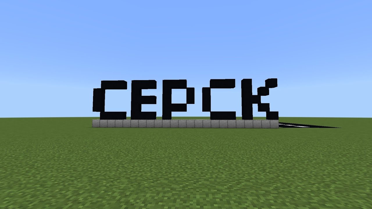 Серск новый сезон серия 2