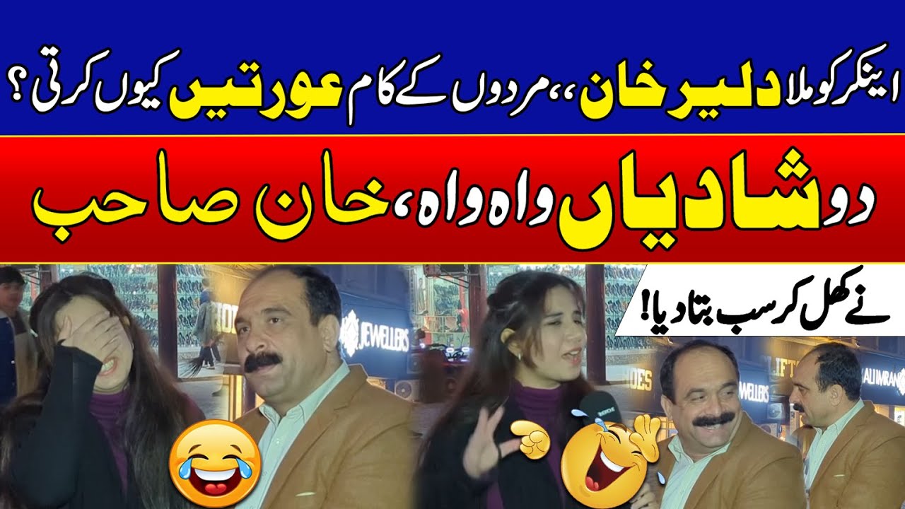 Anchor Ko Mila Diler Khan! Mardon Ke Kaam Auratein Kyun Karti Hain? | Dekho Pakistan