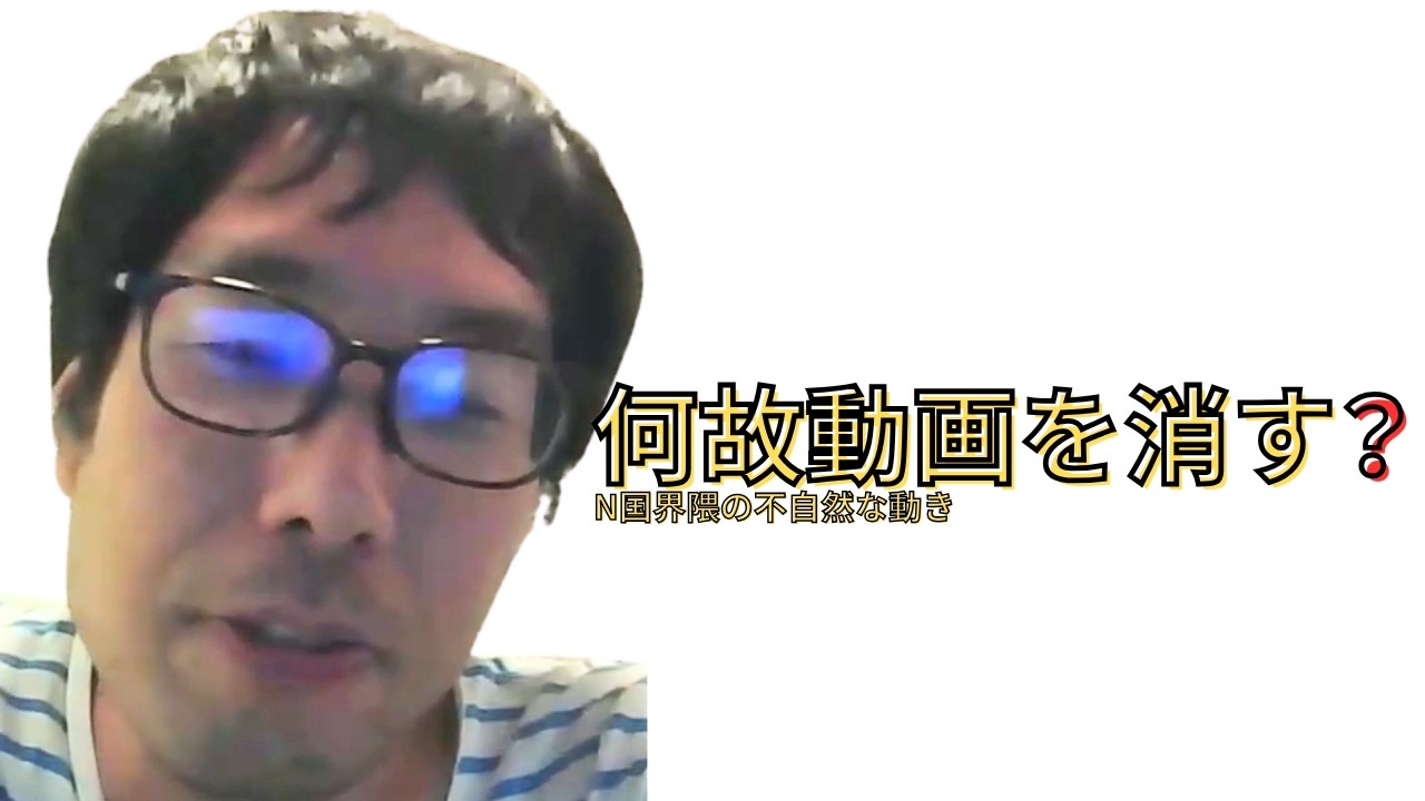 【ふくまろの家族には全く興味がない】ふくまろを含めたN国界隈の動画削除の動きについて言及する選挙ウォッチャーちだい