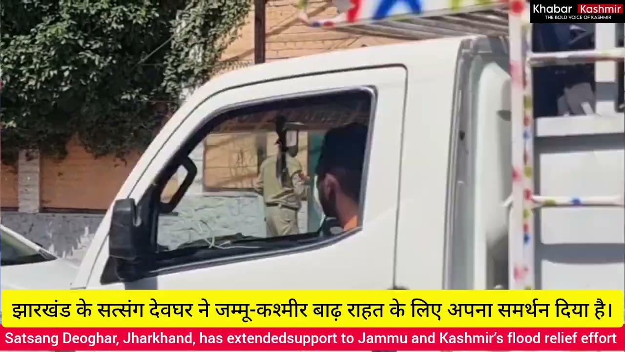 Satsang Deoghar, Jharkhand, has extended support to Jammu and Kashmir’s flood relief