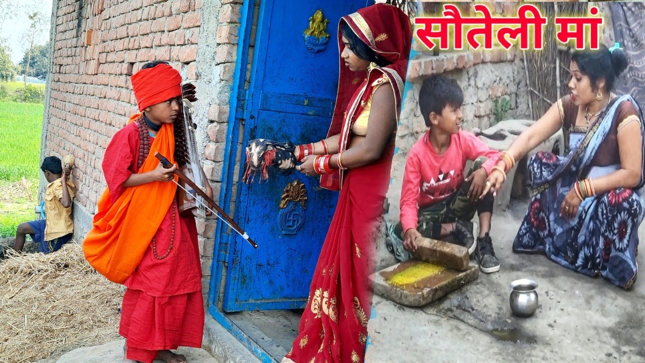 सौतेली मां के 8 साल के बच्चा बना जोगी रो-रो कर भिक्षा मांगने पर हुआ मजबूर |MR9 Comedy
