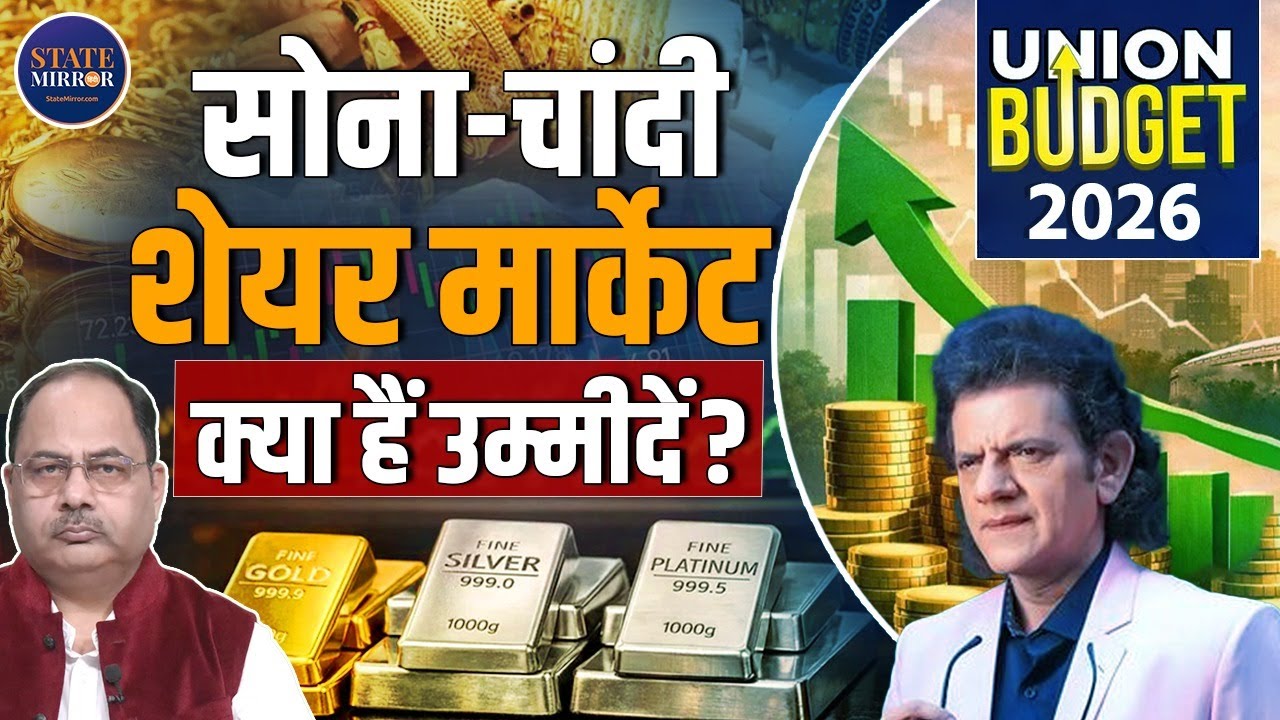 Gold Silver Price Hike | Gold Silver Rate | Budget 2026 | Sharad Kohli Explained Budget | Interview