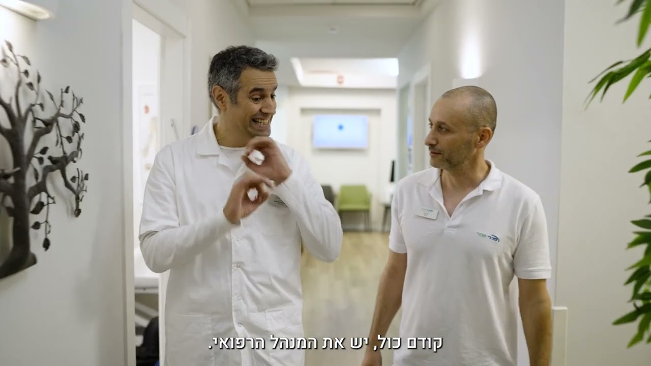 מכבי טבעי רפואה משלימה - ד